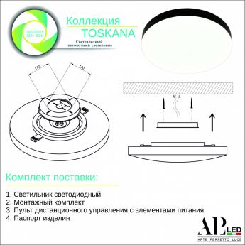 Светильник 3315.XM-30W Black APL LED