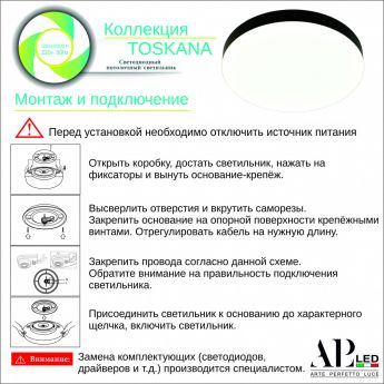 Светильник 3315.XM-60W White APL LED