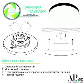 Светильник 3315.XM-60W White APL LED