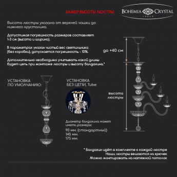 Люстра хрустальная 1409/10+5/240/h-77 G Bohemia Ivele Crystal